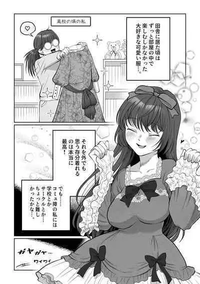 Jikokoutei-kan Hikume no Goth Loli Joshi ga Otoko kara Ii you ni Tsukawarechau Hanashi