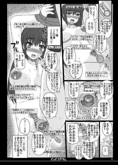 Shiawase no Katachi no Guruguru Netachou 84