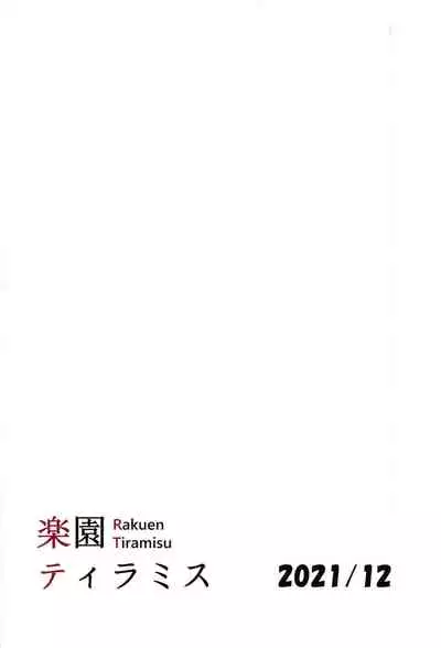 (C99) [Rakuen Tiramisu (Cobo)] Kono Subarashii Biyaku de Kimeseku o! 2 (Kono Subarashii Sekai ni Syukufuku o!) [Chinese]