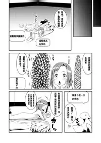 [Jukuseiya Koubou (Hamunohito)] Tentacle Tamer! Episode 2 [Chinese] [沒有漢化] [Digital]