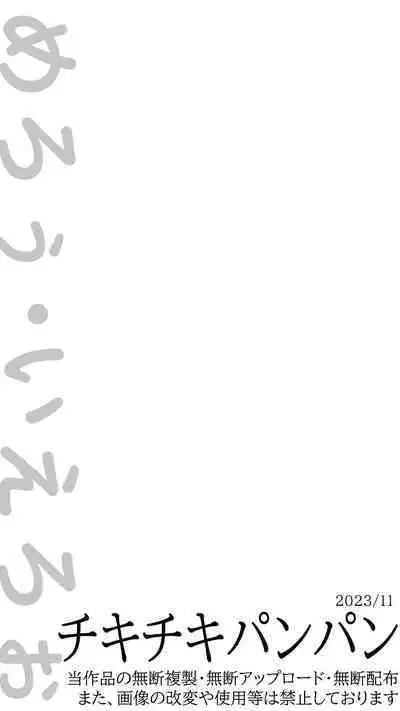 [Mello Yello] Chikichiki Panpan ~Kozukuri Chuudoku na Shinryuu-san~ | 做愛興致滿滿 ~沉迷造人的龍神姑娘~ (Fire Emblem) [Chinese] [Digital]