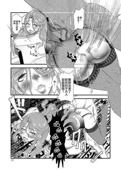 (C93) [Kabaya (Kabaya Kosuke)] Tokiko-sama o Ushiro kara (THE IDOLM@STER CINDERELLA GIRLS) [Chinese] [风油精汉化组]