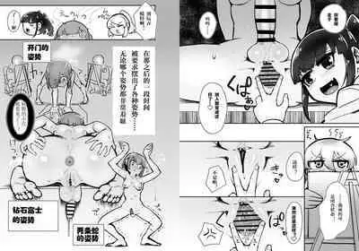 [Nisin Sansin (Nisin)] Futanari Joshi ga Nude Dessin Model no Beit o Suru Koto ni Natta no desu ga... [Chinese] [靴下汉化组]