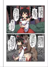 [Nupuryu no Sato (nupuryu)] Jikan Gensou Shoujo /2 (Touhou Project) [Digital]