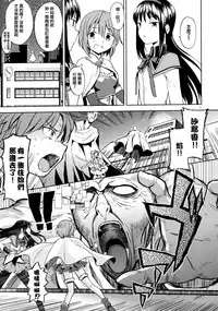 (C88) [Nedaore (Ayane)] Itsuka Enkan de Aetara | We'll Meet When Life Comes Full Circle (Puella Magi Madoka Magica) [Chinese] [沒有漢化]