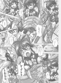 (COMIC1☆6) [NAMANECOTEI (chan shin han)] Futanari Mazo Dorei Ai (Mahou Shoujo Ai)