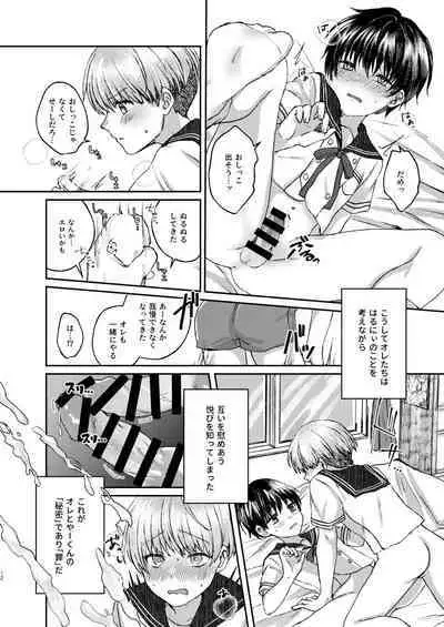 Hare nochi Arashigumo