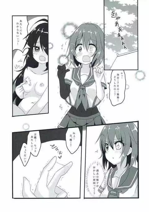 デザイアオブテンダー