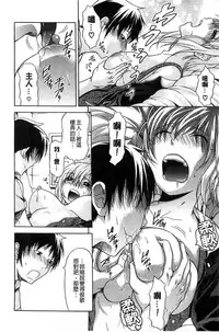 [Ozaken] Jyunjo Aigan Kanojo | 純情愛玩生化女友 [Chinese]