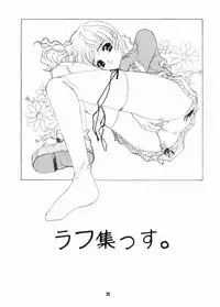 (C64) [Jiyuu Shuppan Kenkyuusho, Sakura Karashi Mentaiko (Hiraki Naori, Kai Kousen)] Mariasama Ga Miteru (Maria-sama ga Miteru)