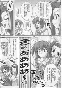 (C64) [Hakattana kowappaazu (Hiramitsu Asagi)] Watashi dake o Mitetene (Pia Carrot e Youkoso!! 3)
