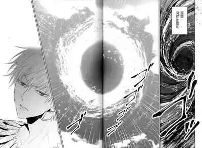 (C94) [RIX (Mamiya)] Tada Aoi Sora no Shita de / Jou (Fate/Grand Order) [Chinese] [零星汉化组]