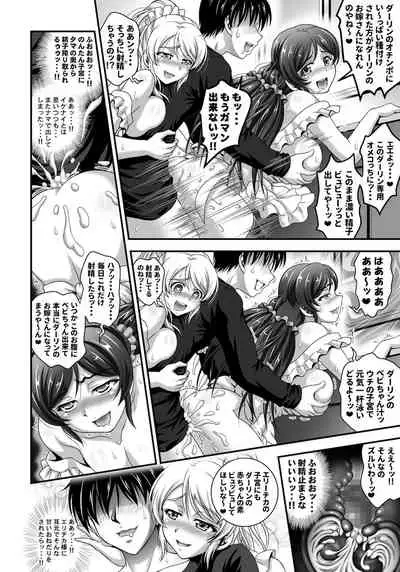 Ore Yome Saimin Soushuuhen 1+α