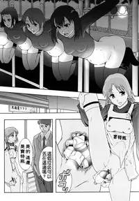 [Mayonnaise.] Shoujogata Seishoriyou Nikubenki - Meat toilet for girl type processing [Chinese] [污邪小分隊]