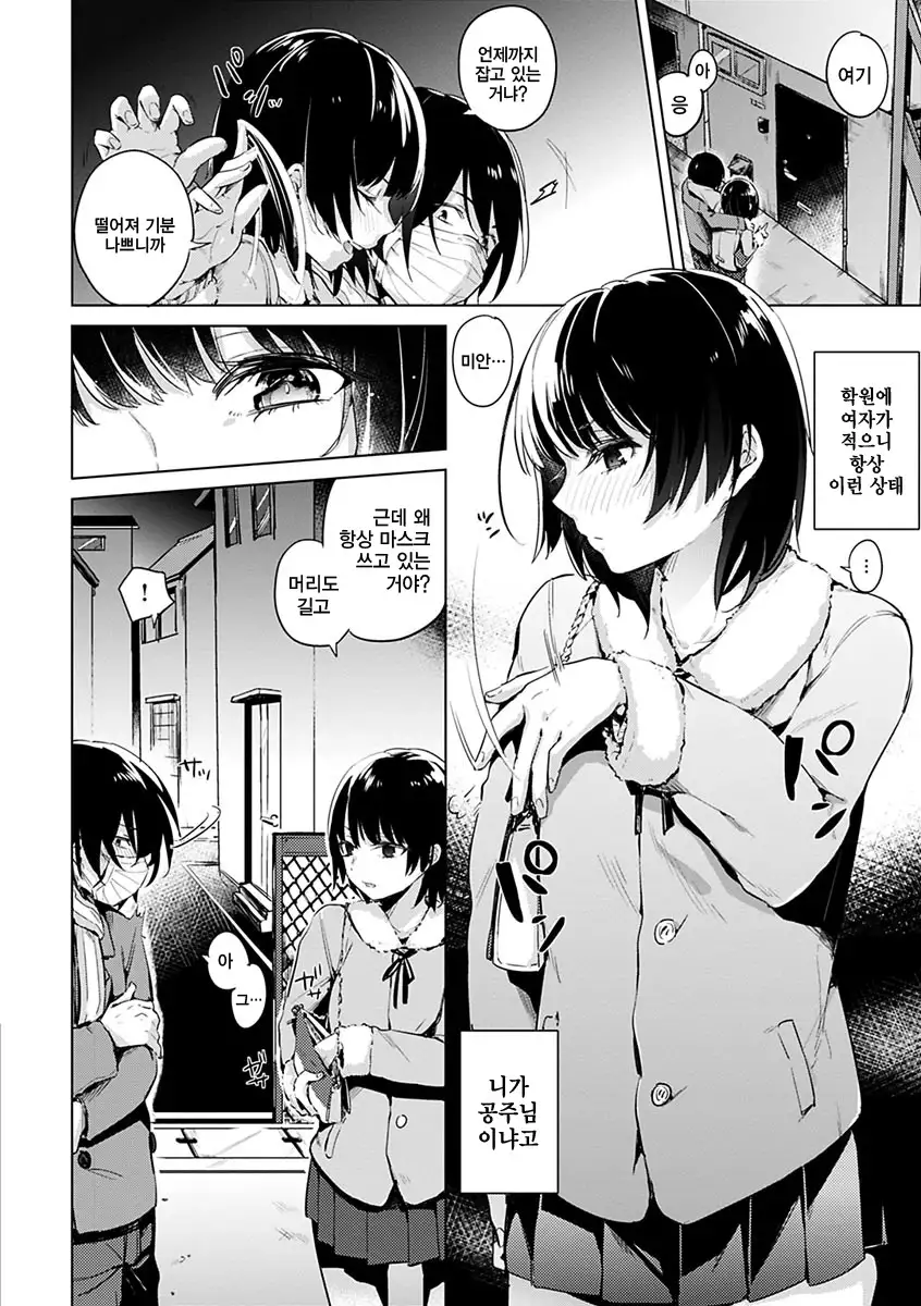 Aoi Saezuri | 푸른 지저귐