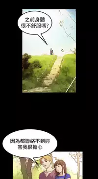 Si-Eun 诗恩 Ch.1~9 [Chinese]