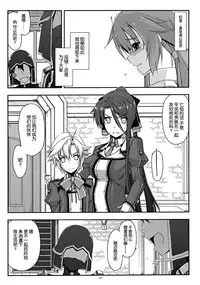 (C88) [Angyadow (Shikei)] Towa Ijiri (The Legend of Heroes: Sen no Kiseki) [Chinese] [脸肿汉化组]