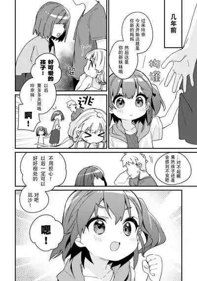 [Anthology] 2D Comic Magazine Kinshin Yuri Ecchi Vol. 2 [Chinese] [透明声彩汉化组] [Digital]