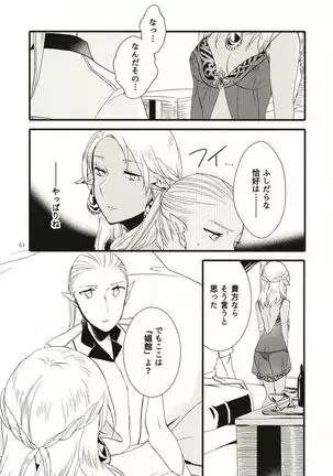 Anata ni Ai o Anata ni Hana o - Let me give love to you, I will give a flower to you