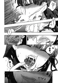 [James Hotate] Omocha No Ohime-sama | La Princesse De Jouet Vol. 3