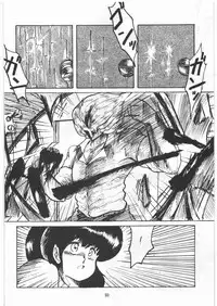 [Tororoimo (Various)] Tororoimo Densetsu - Ten no Maki (Various)