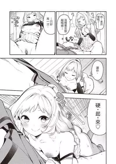 [Itsutsuse] Onnanoko no Niku [Chinese] [DL]