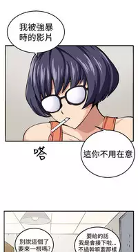 trap 圈套 ch.14-19 [chinese]