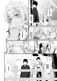 [Izure] Iho-chan no Jijou - Ihochan no situation. (COMIC X-EROS #63) [Chinese] [無邪気漢化組] [Digital]