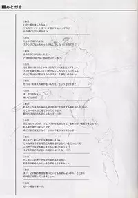 (SUPER10) [Cyclone (Izumi, Reizei)] Ataraxia e no Benshouhou (Various)