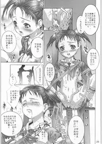 (C63) [ESSENTIA (Fujima Takuya)] PRIVATE☆LESSON (Onegai Teacher)