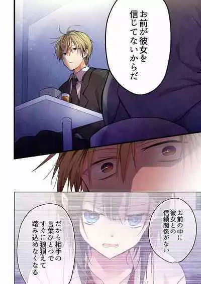 Even if you call it love 01-23