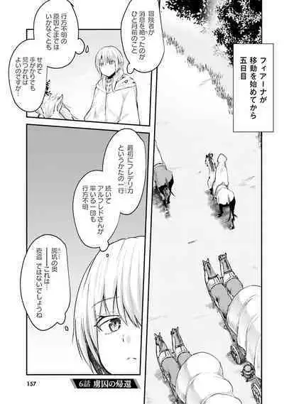 Inbi na Doukutsu no Sono Oku de