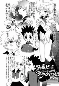 [kuro inu sha (Inumaru)] Killua Collection (Hunter x Hunter)