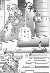 [Captain Scarlet] A.ta.shi.mo Pet