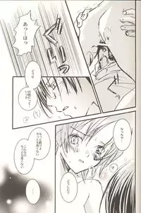 [PEACH-PIT] STONE BUTTERFLY (Gunparade March)