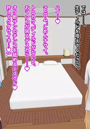 Blonde Tsuma o Dildo de Onanie Chuudoku ni Shite kara, Gojiman no Nama Dildo de Netoru Orc no Dildo-ya