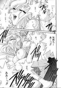 [Minazuki Yuzu] Gibausumun 1