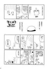 (C74) [ciaociao (Araki Kanao)] HAPPY EDEN Soushuuhen 1 (Hayate no Gotoku!) [Chinese] [CE家族社]