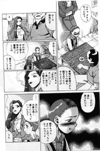 [Tamaki Nozomu] Gomenne Acchie [Joukan]