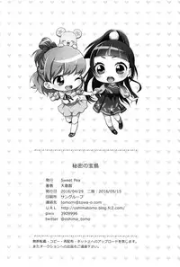 (Rainbow Flavor 14) [Sweet Pea (Ooshima Tomo)] CURE UP↑↑ Himitsu no Wonder Land | Cure UP Secret Treasure Island (Mahou Tsukai Precure!) [Chinese] [沒有漢化]