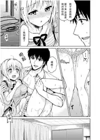 [Yoshino (Kikuduki Taro)] Minor Ward [Chinese] [脸肿汉化组] [Digital]