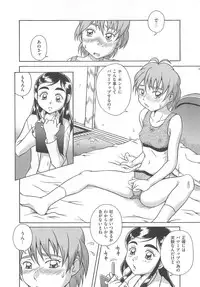 [Anthology] Erocure MAX - Futacure Max H