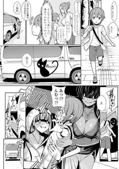 Iikedo Naisyone - Okay, but it's a secret