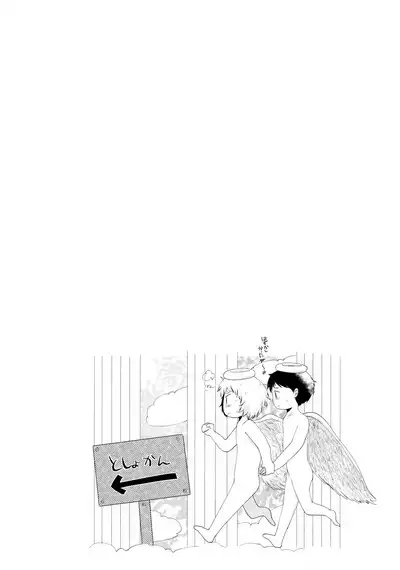 Tobikkiri no Ai o, Kimi ni.