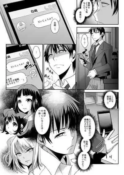[Aozakana] Zettai Fukujuu! Hatsujou JK Kousei Program ~Ochikobore no JK o Hame Choukyou~ Ch.4 [Digital]