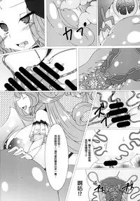 [Haikiro (Sasato)] Parasite II (Granblue Fantasy) [Chinese] [臭鼬娘漢化組] [Digital]