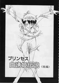 [Funabori Nariaki] Setsuna -Shoujotachi no Isshun-