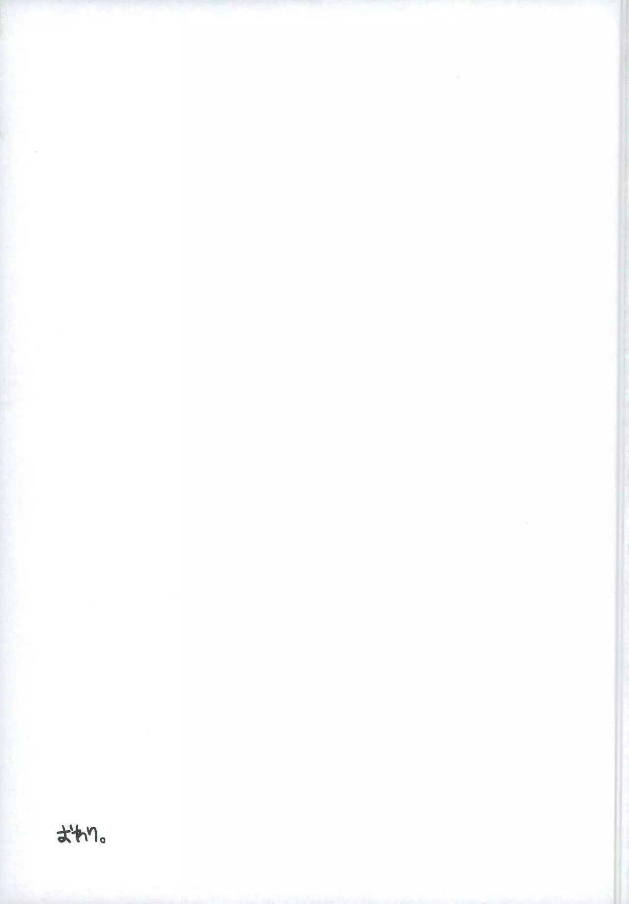 Top Idol ga Wan-chan o Kai Hajimemashita!