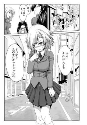 Joseika Kareshi Ni Fukushuu Shichae!