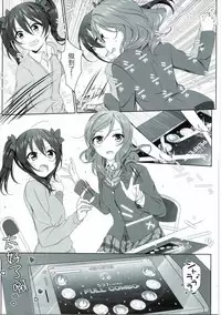 (SC2016 Summer) [39xream (Mikuta)] Nurui yo Magnetic toilet (Love Live!) [Chinese] [沒有漢化]